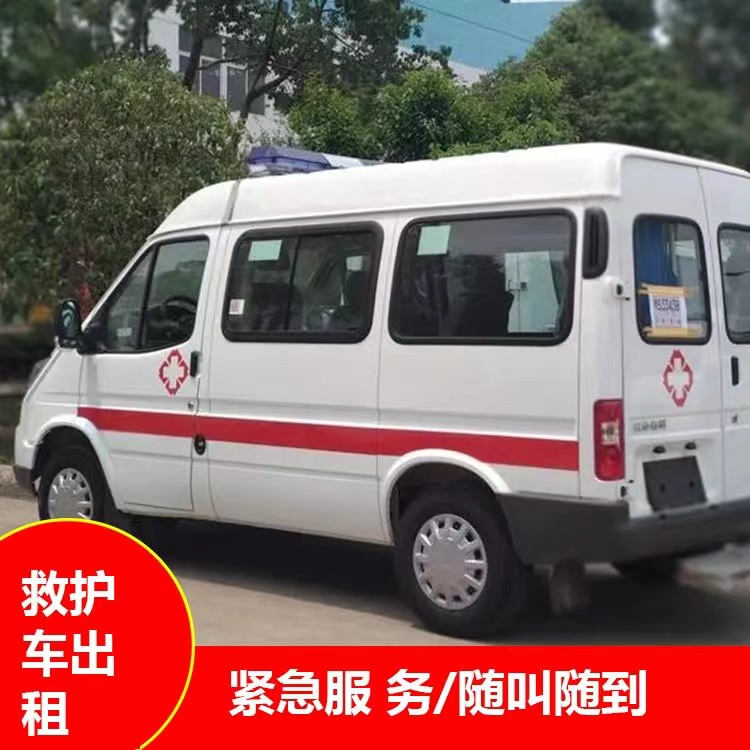 宝清跨市救护车护送转院租赁